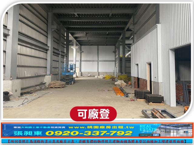 桃園蘆竹廠房-0