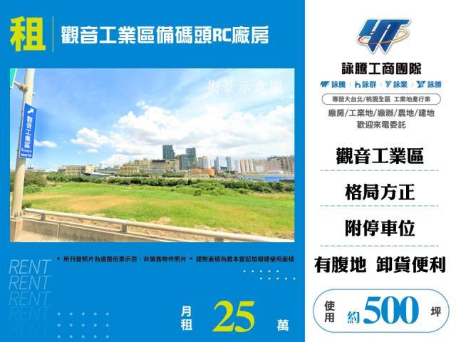 桃園觀音廠房-0