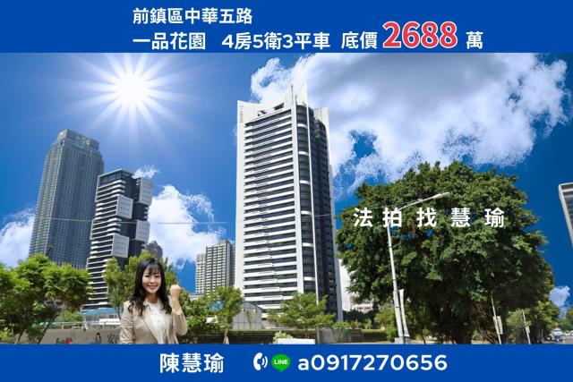 前鎮大樓法拍-0