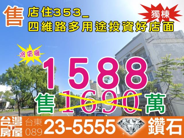 台東台東市店面-0