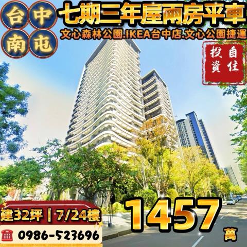 台中南屯大樓法拍-0