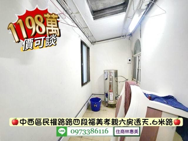 台南中西區透天-7