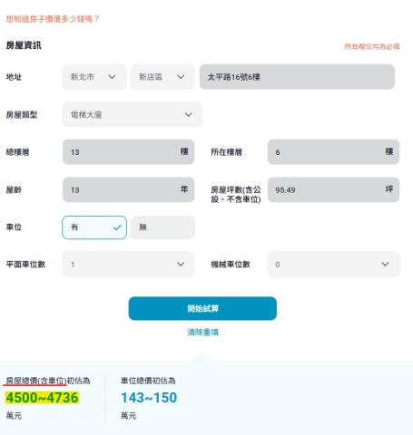 新店大樓拍賣-13