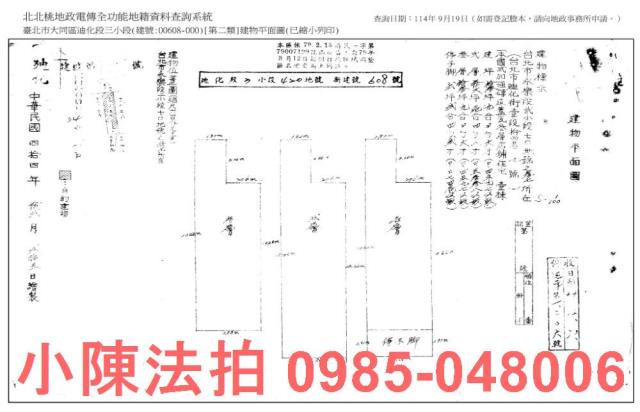 大同區法拍透天-6