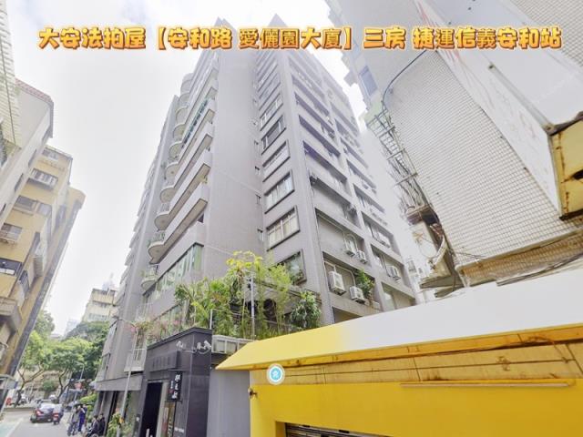 大安區大樓拍賣-3
