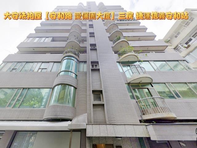 大安區大樓拍賣-1