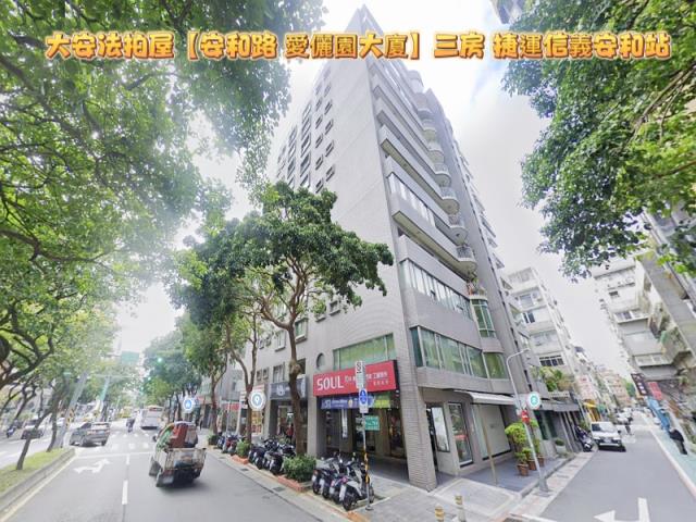 大安區大樓拍賣-0