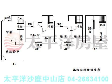 台中龍井透天-1