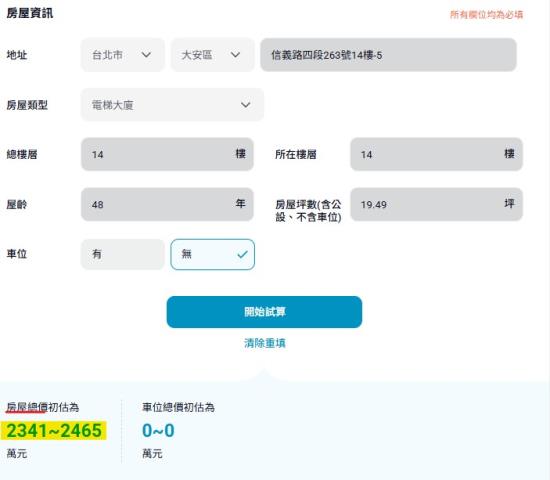 台北大樓法拍-12