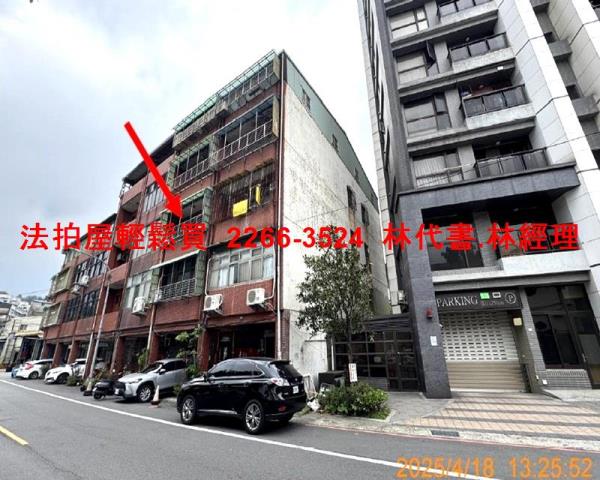 新北三峽公寓法拍-3