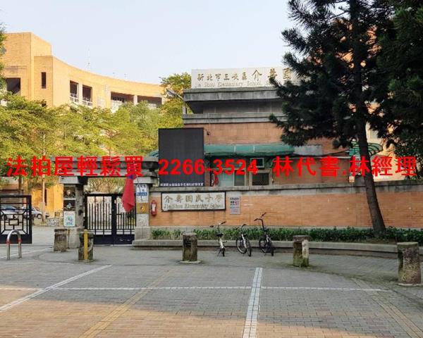 新北三峽公寓法拍-6