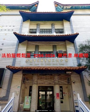 新北三峽公寓法拍-7