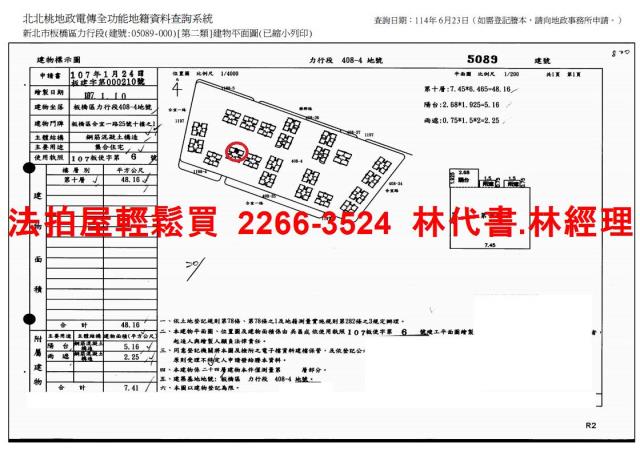 新北板橋大樓法拍-12