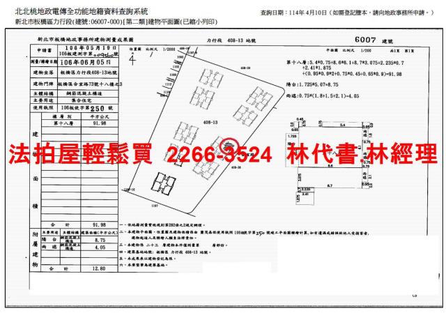 新北板橋法拍大樓-12
