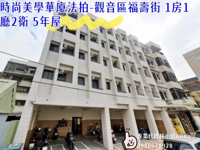 桃園觀音拍賣大樓-0