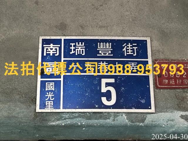 南區法拍透天-7