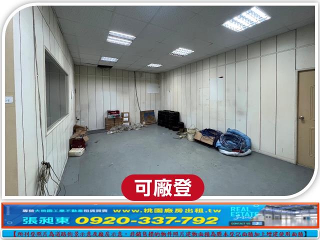 蘆竹廠房-2