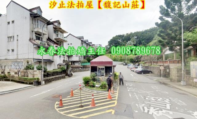 汐止透天拍賣-1