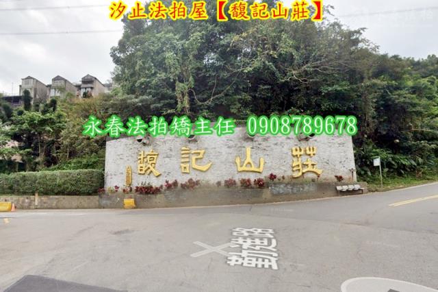 汐止透天拍賣-2