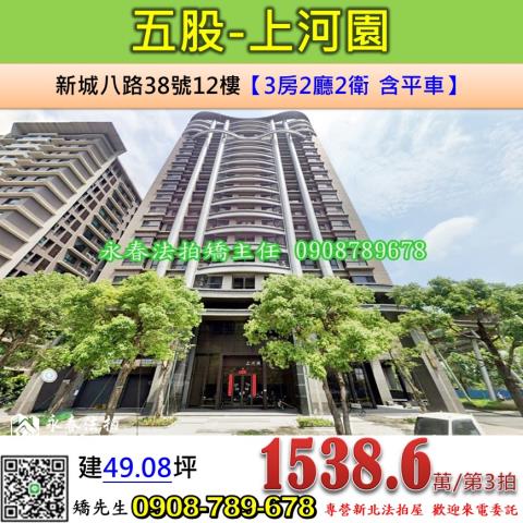 新北法拍大樓-0