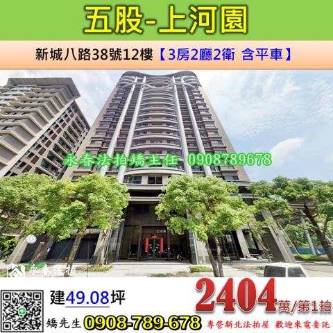 新北法拍大樓-0