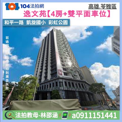 高雄苓雅法拍大樓-0