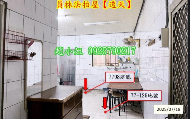 員林透天法拍-3