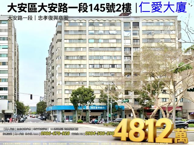 大安區法拍大樓-0