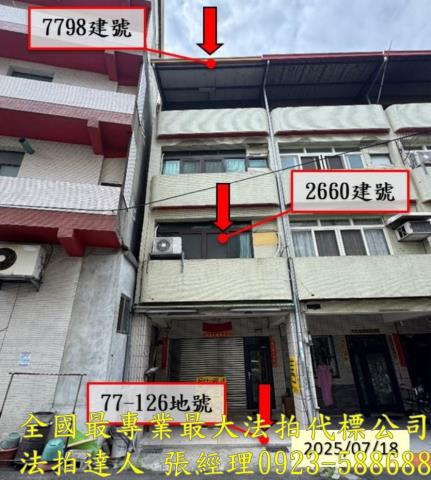 彰化透天法拍-0