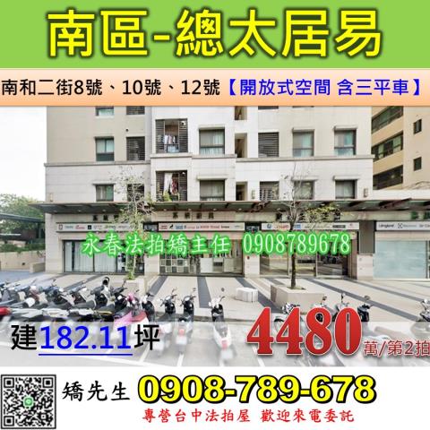 南區大樓法拍-0