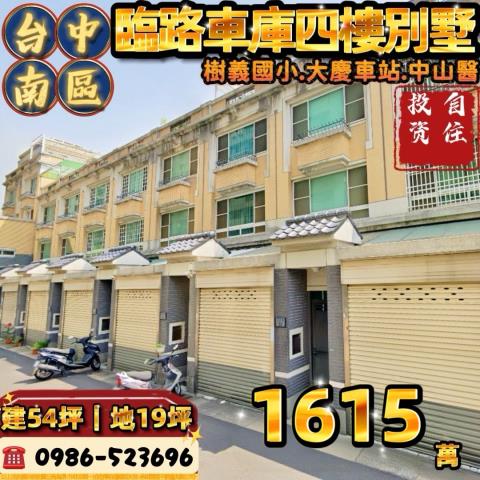 南區透天法拍-0