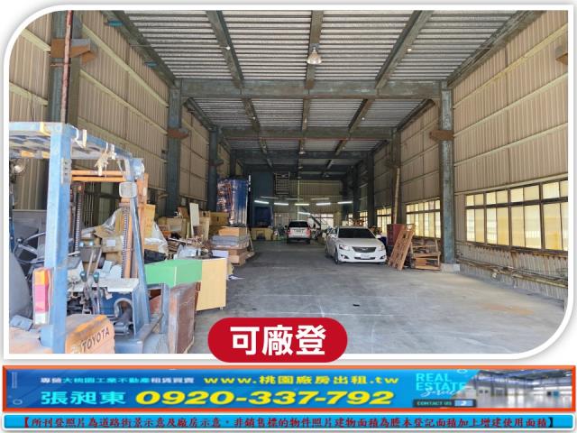 湖口工業區廠房