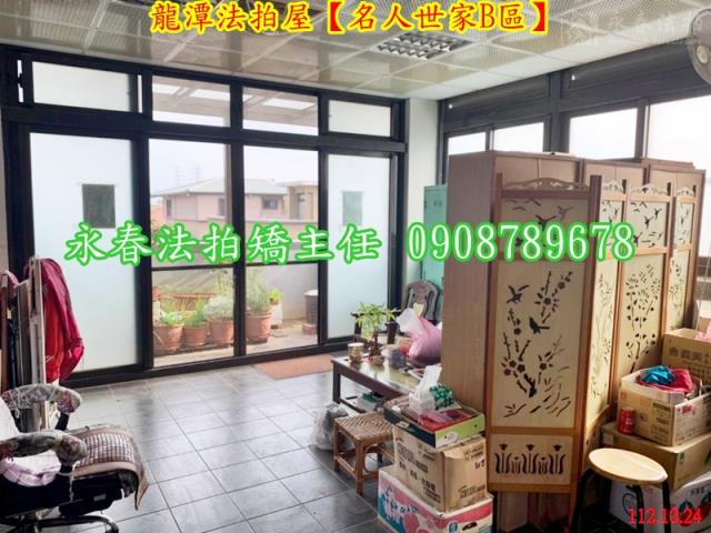 龍潭法拍別墅-10