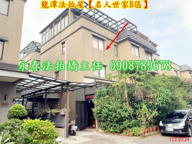 龍潭法拍別墅-1