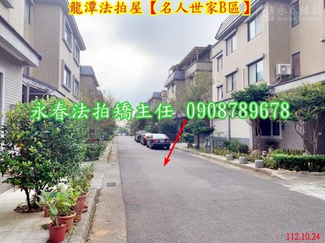 龍潭法拍別墅-3