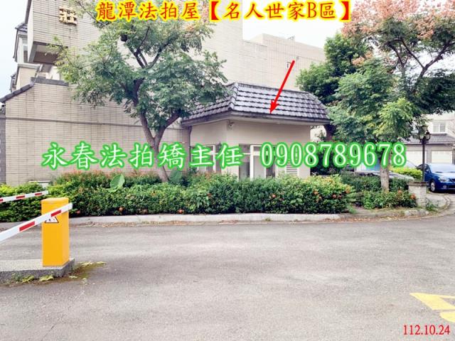 龍潭法拍別墅-5