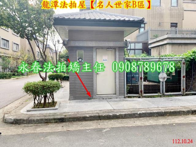 龍潭法拍別墅-6