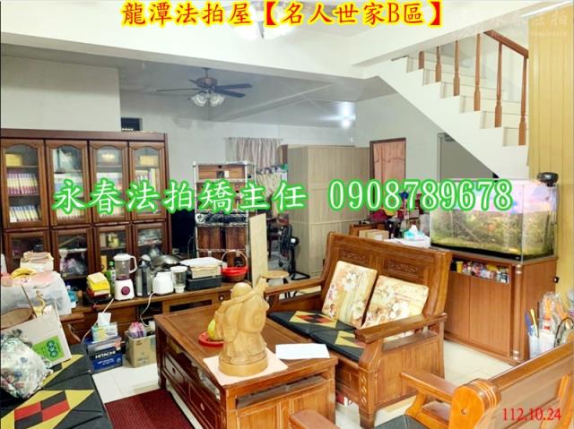 龍潭法拍別墅-8