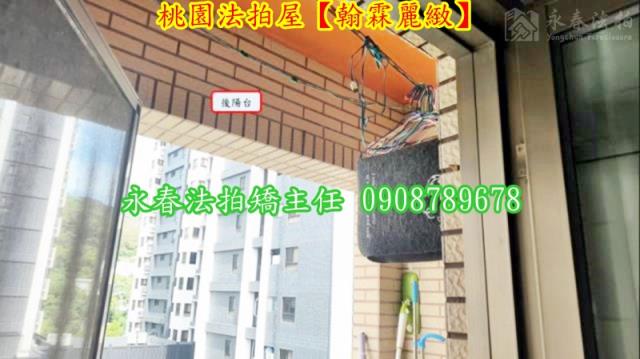 桃園區華廈法拍-7