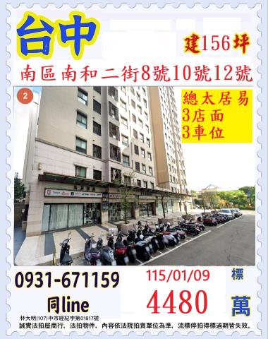 南區大樓法拍-0