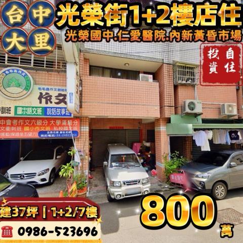 台中大里大樓法拍-0