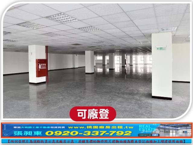 竹北漂亮科技廠辦4樓