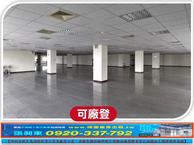 新竹竹北廠房-1
