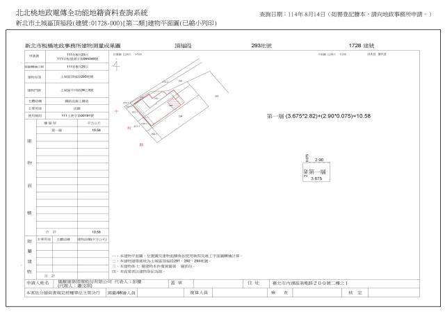 新北土城法拍店面-8
