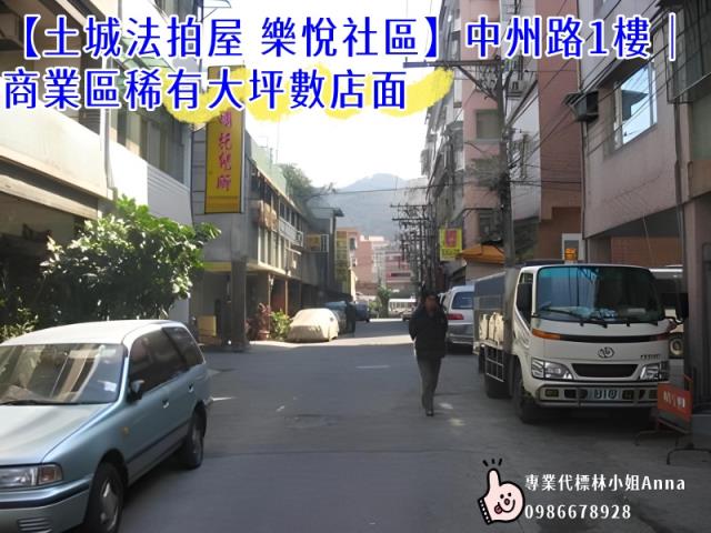 新北土城法拍店面-3