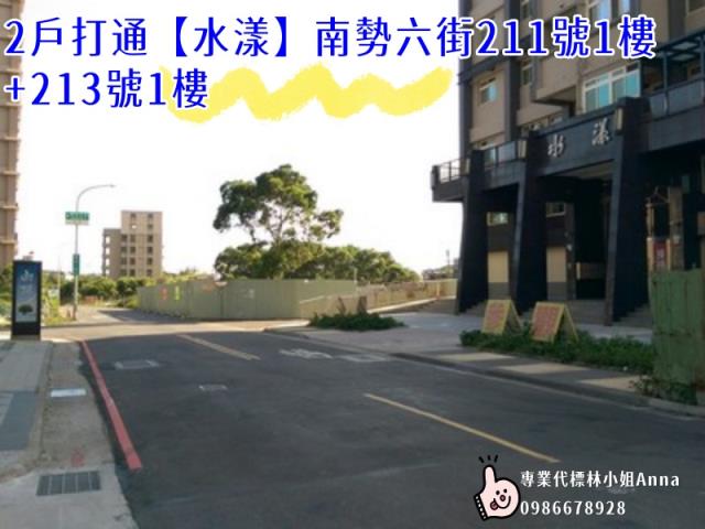 新北林口店面法拍-4