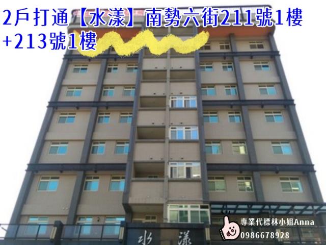 新北林口拍賣店面-0