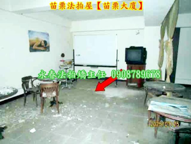 苗栗苗栗市大樓法拍-4