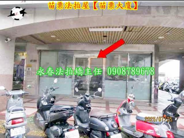 苗栗苗栗市大樓法拍-5