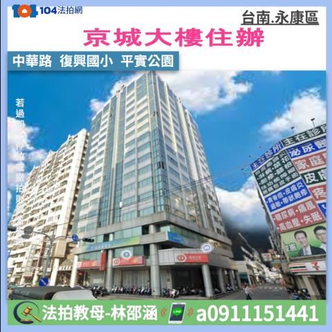台南大樓法拍-0